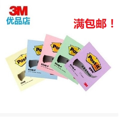 3M653B-2PK 3M653B-2PK 654B 654B 657B 657B 655B expedient full-series convenience sticker) News sticker