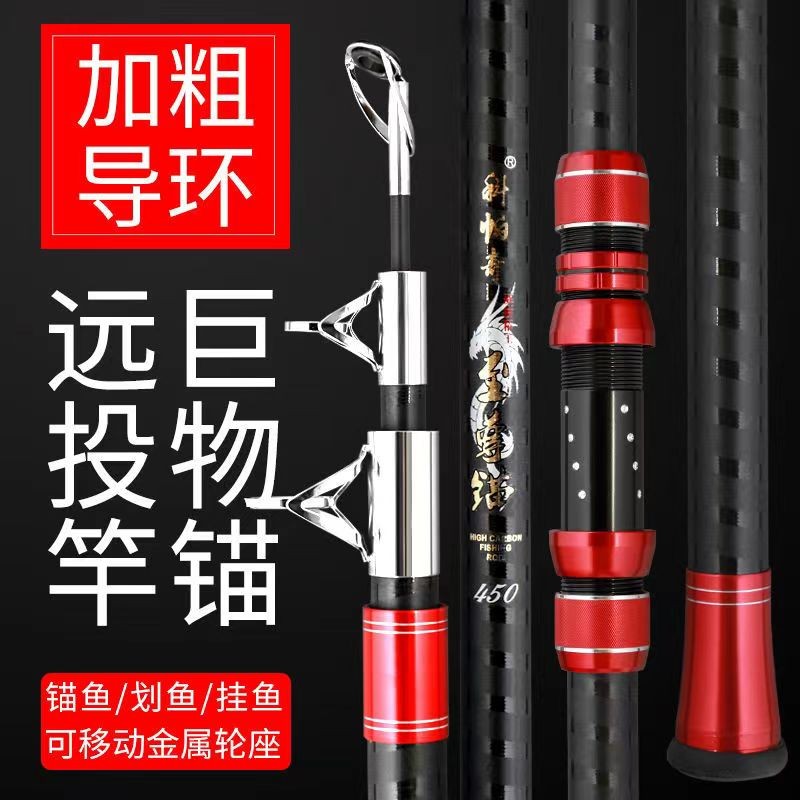 Copac Anchor 3 6m 3 9m 4 2m 4 5m Visual Anchor Pole Set with high carbon material