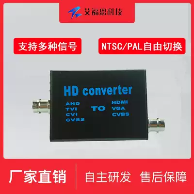 HD 1080P Video converter Four-in-one AHD to HDMI Coaxial TVI CVI CVBS input conversion