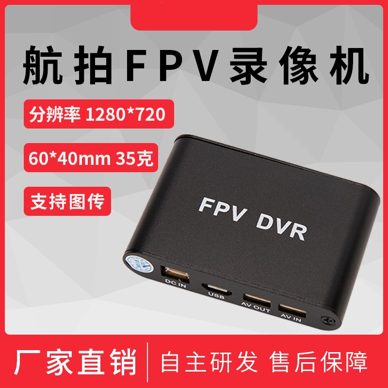 FPV Aerial Photo Recorder TF Card On-board Video Recorder Film Storage Monitoring SDVR Jet Record Home