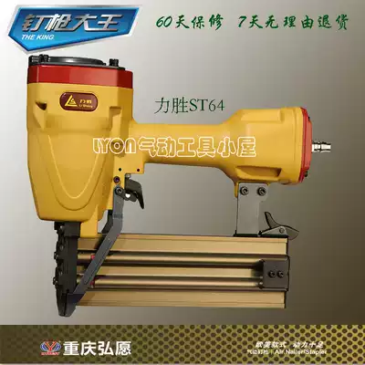 Chongqing Hongwen wins ST64 pneumatic steel nail gun cement nail thread slot nail gun