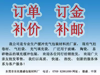 Order deposit supplement Price