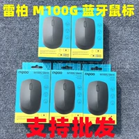 Rapoo M100G черная двухрежимная Bluetooth-мышь