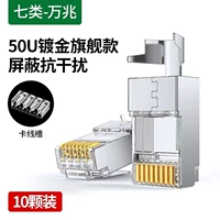 Категория 7 10G 50U толщина позолоченная (10 шт./уп.) 50634