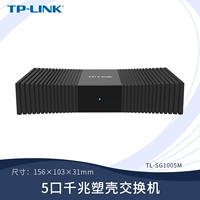 SG1008M Гигабитный пластик 8 портов