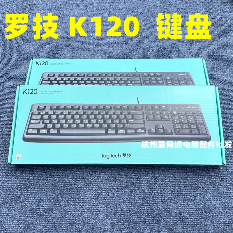 Logitech K120 Wired Keyboard USB Computer Home Waterproof Mechanical Feel Gaming Business Office