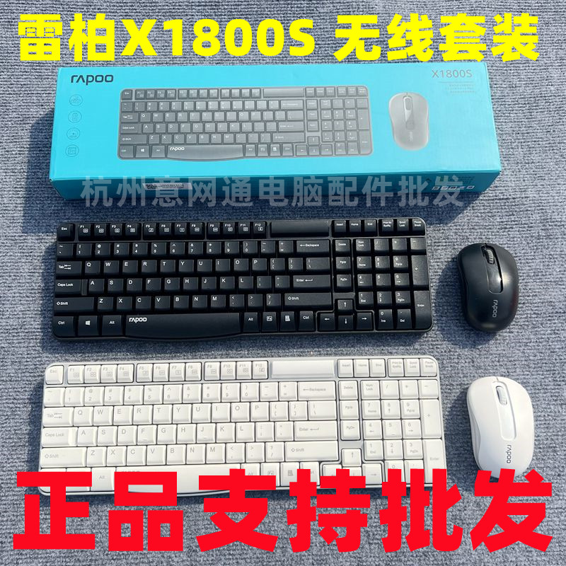 Rebai X1800S Wireless Keyboard Mouse Suit Mute Silent Typing Dedicated Notebook Desktop Computer Office-Taobao