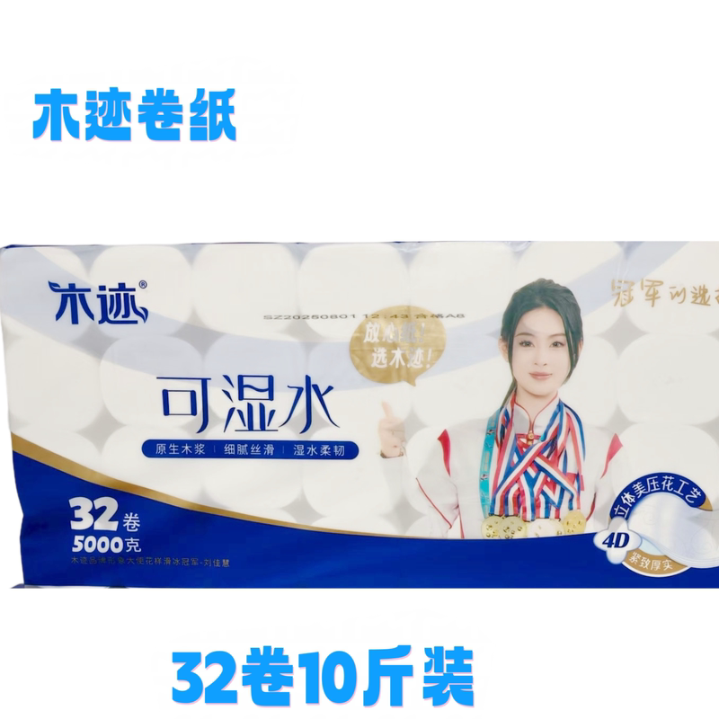 Mujie Toilet Paper 32 Rolls 5kg Virgin Wood Pulp Water-Resistant Flexible Facial Tissue Household Sanitary Paper Short Roll 128 Mujie Toilet Paper 32 Rolls 5kg Virgin Wood Pulp Water-Resistant Flexible Facial Tissue Household Sanitary Paper Short Roll 128