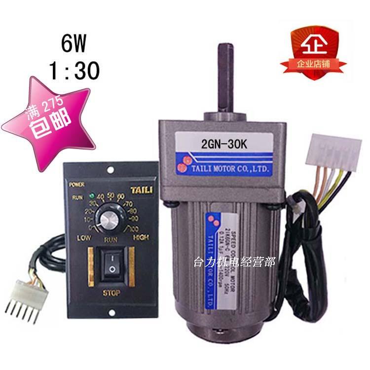 Taili 6W speed motor Fixed speed motor AC AC220V with gear box 2GN-30K with speed regulator