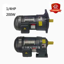200W(1 4HP) three-phase 220V 380V gear reduction motor horizontal or vertical frequency conversion speed regulation motor