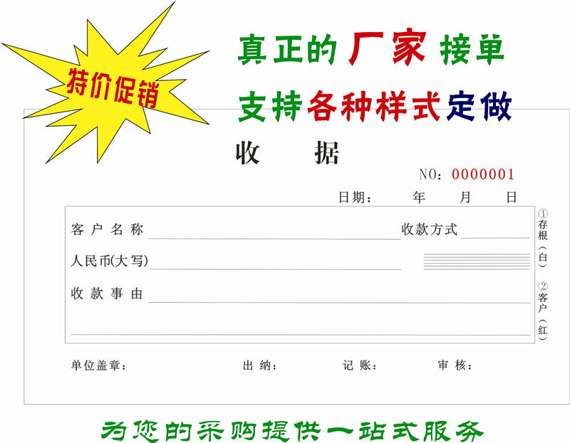 Special price Triple carbonless receipt Custom receipt Two-in-one machine receipt Four-in-one school document Custom bill