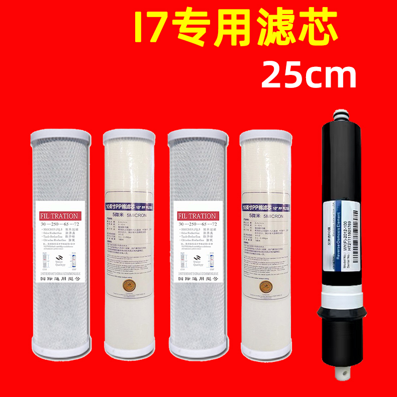 Original Water Purifier I7 All-In-One Machine S1/S2/S3/S5Abc Model Reverse Osmosis with Original Pp Cotton Activated Carbon Filter Element