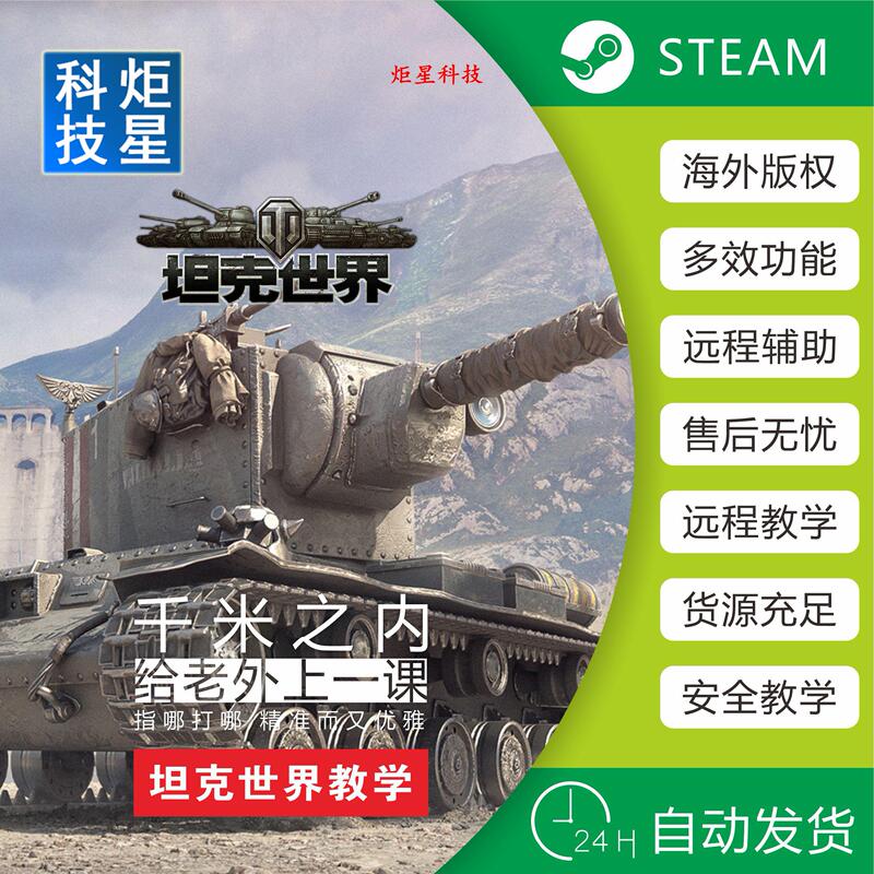 Wotb4It Tool/Only Our Store Offers One-On-One Plug-In Support/Supports All Platforms