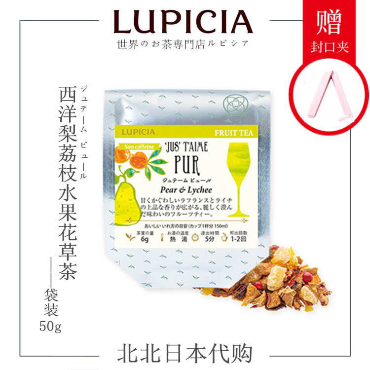 LUPICIA Green Brick Tea Garden ) 9604 bag of Western Lichee Fruit Flower and Grass Tea