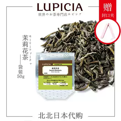 (LUPICIA Green Tea Garden) jasmine tea 8200 Japanese tea bag 50g
