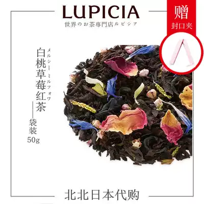 (LUPICIA Green Bi Tea Garden)White Peach Strawberry Black Tea 5648 Japanese Tea Bag 50g