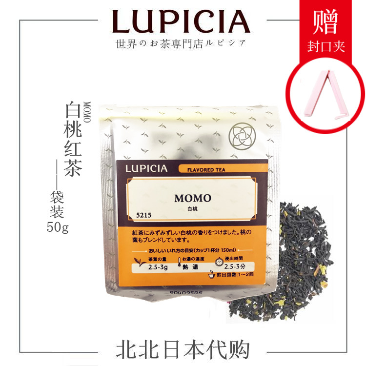 (LUPICIA Green Bite tea garden) White peach black tea 5215 Japanese tea bagged 50g