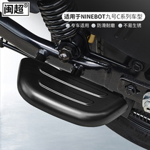 Apply 9th electric car pedalling rear foot C30 C30 C40 C40 C80 A30c A30c seat footrest footrest
