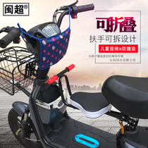Electric car front child seat FOLDABLE battery car baby seat scooter front child safety seat