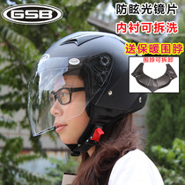 Electric car helmet GSB240 half helmet helmet full helmet winter helmets anti-glare