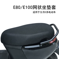 Большая черная подушка, E80, E100