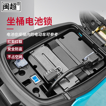 Electric Car Battery Lock Battery Lock Electric Bottle Car Seat Barrel Lock Seat Lower Lithium Battery Cushion Lock Anti Theft Antitheft God