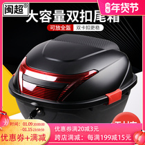 Electric car trunk battery car trunk motorcycle general N1S large capacity pedal storage box modification accessories