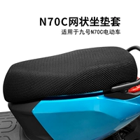 N70C Coushion Cover (L+)