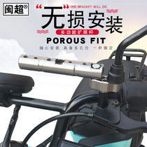 Motorcycle multi-function extension rod Extension rod Mobile phone bracket rod Electric car rearview mirror seat LED spot light crossbar