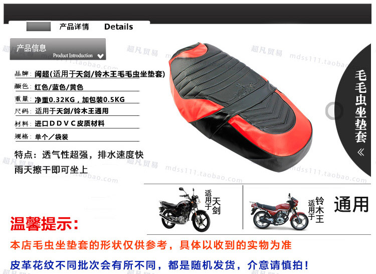 Áp dụng cho vỏ bọc da chống nước Suzuki Wang Yamaha Tianjian Tianyi YBR125 - Đệm xe máy bọc yên xe máy airblade
