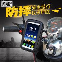 Minchao electric car mobile phone bracket waterproof bag Bicycle mountain bike battery motorcycle car navigation frame Universal