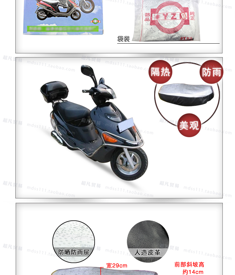 Áp dụng cho xe máy Suzuki cũ màu bạc có in đệm phản quang bọc da PU yên xe dream