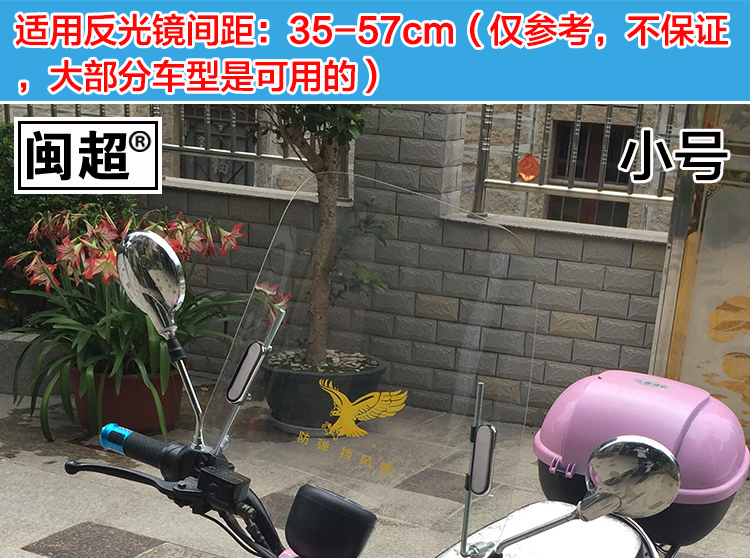 闽 超 Xe máy xe điện kính chắn gió PC kính chắn gió HD kính chắn gió scooter kính chắn gió phía trước phổ kính chắn gió vision
