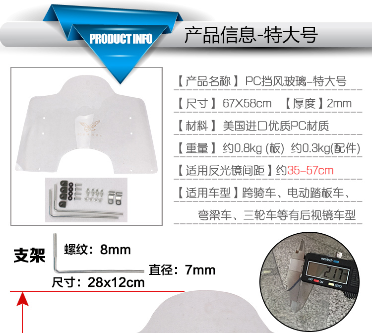 闽 超 Xe máy xe điện kính chắn gió PC kính chắn gió HD kính chắn gió scooter kính chắn gió phía trước phổ kính chắn gió vision