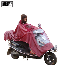 Minchao 424 double poncho motorcycle electric car moped raincoat rainproof imported nylon