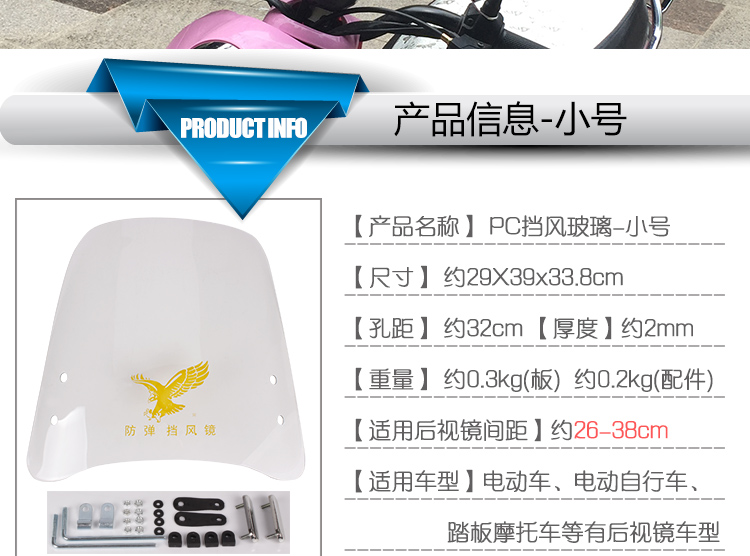 闽 超 Xe máy xe điện kính chắn gió PC kính chắn gió HD kính chắn gió scooter kính chắn gió phía trước phổ kính chắn gió vision