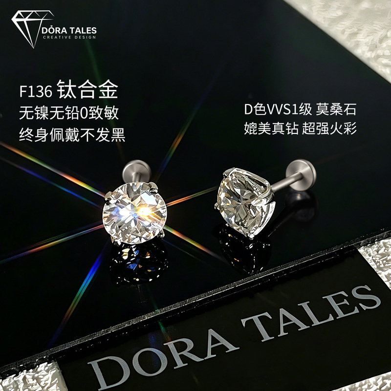 Moissanite Diamond Titanium Alloy Earrings for Ear Piercing, Hypoallergenic, Student-Friendly, Super Shiny Ear Cartilage Studs, Sleep-Friendly, No Need to Remove, Ear Conch Studs Moissanite Diamond Titanium Alloy Earrings for Ear Piercing, Hypoallergenic, Student-Friendly, Super Shiny Ear Cartilage Studs, Sleep-Friendly, No Need to Remove, Ear Conch Studs