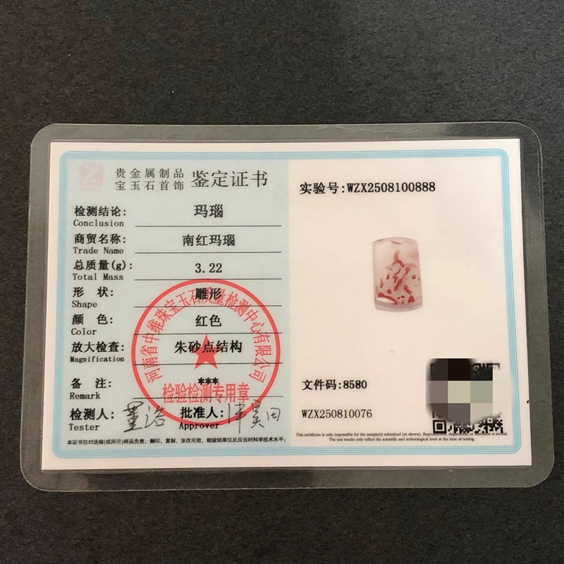 аксессуары для шеи 川料凉山南红天然无裂原矿冰飘牌子平安牌吊坠挂件项链坠子3.22克
