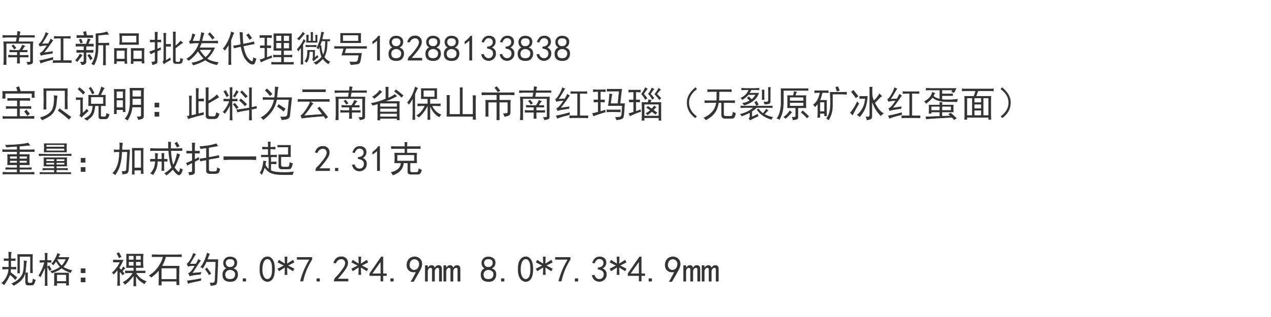 товар из китая 纯天然保山南红玛瑙 无裂原矿冰红蛋面 耳坠耳钉925银镶嵌 2.31克