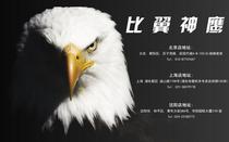 Special deposit payment ( shoot ) based on actual amount