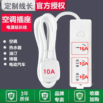 Bull plug row 10a to 16a high-power air conditioning special socket converter 16a kitchen treasure water heater wiring board