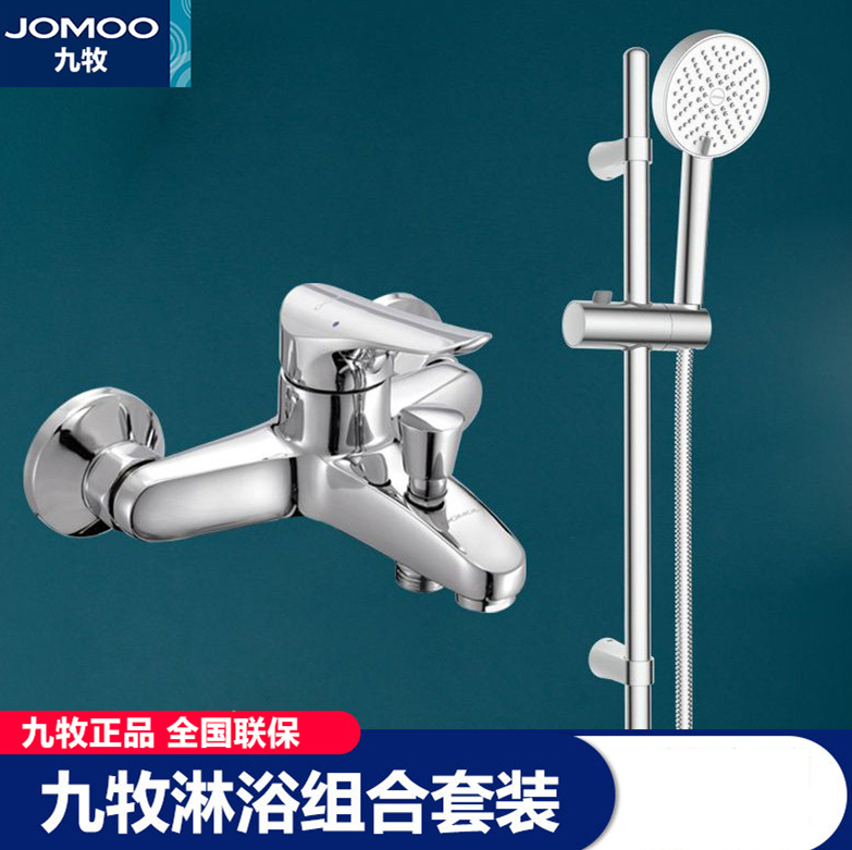 Jomoo All-Copper Mixing Valve Triple Hot and Cold Faucet Shower Room Bathtub Showerhead Bath Switch Valve Set Jomoo All-Copper Mixing Valve Triple Hot and Cold Faucet Shower Room Bathtub Showerhead Bath Switch Valve Set