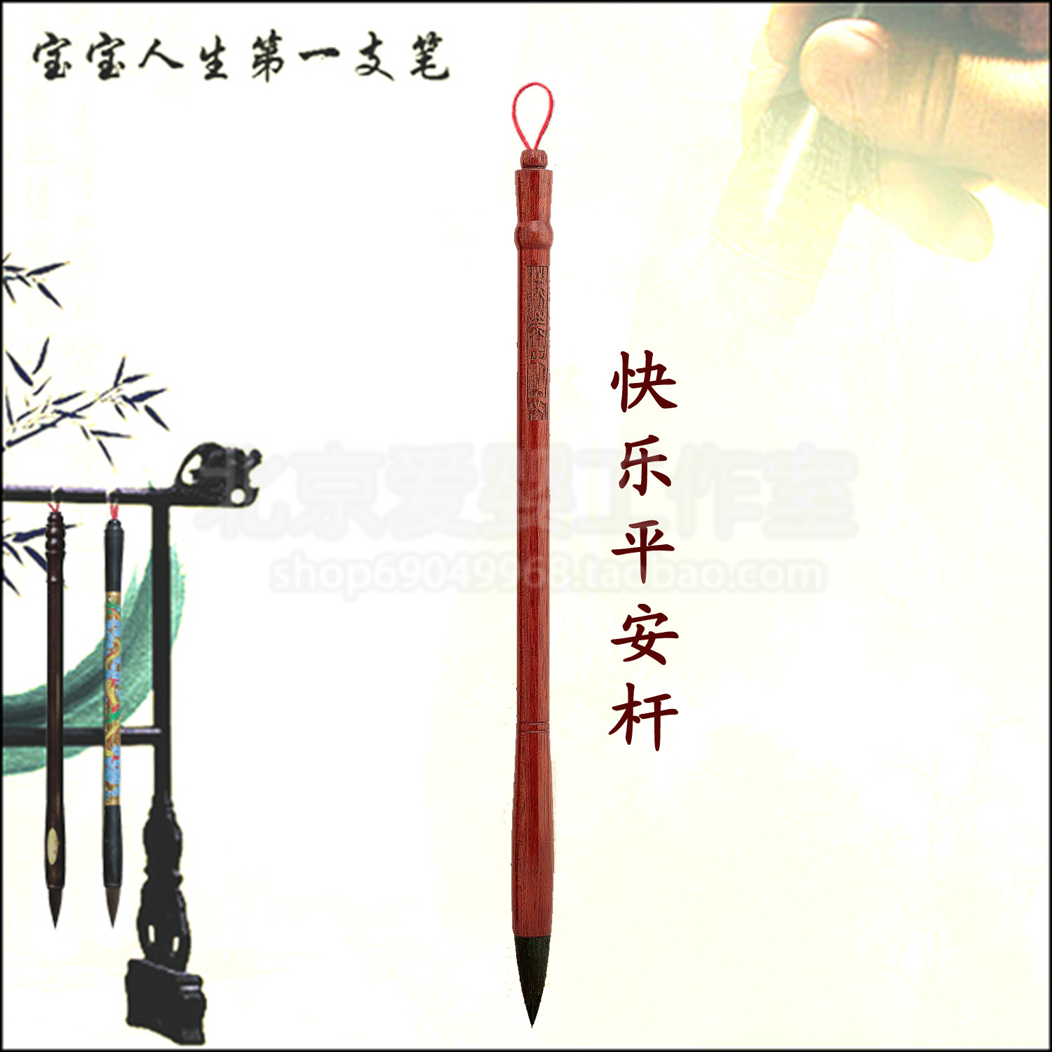 New 6 months in Beijing District Door Care Newborn Baby Hair Hair Brush Souvenir customize Happy Ping An