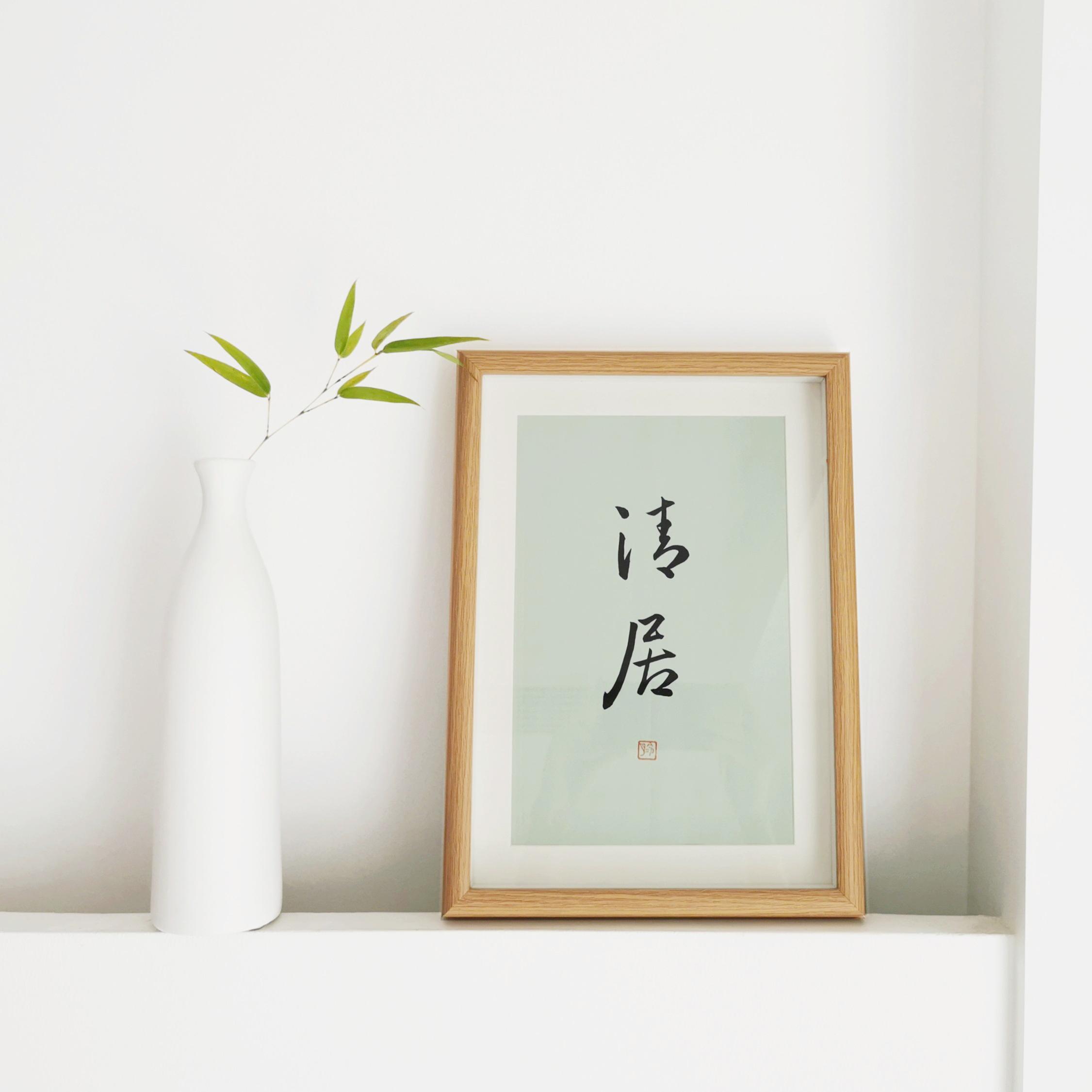 Calligraphy and calligraphy custom original study decoration simple modern ink solid wood picture frame home decoration new Chinese style