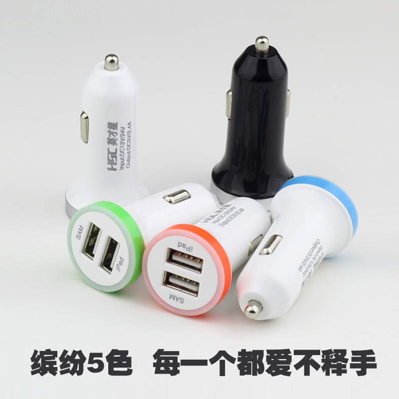 英才星YC-160 手机车载充电器  三星苹果充电器 点烟器双usb