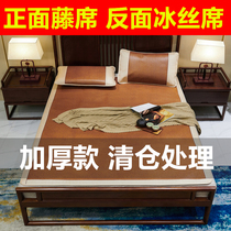 Special summer single student seat cold seat thickened rattan seat double-sided ice silk seat 1 5 meters 1 8m double bed