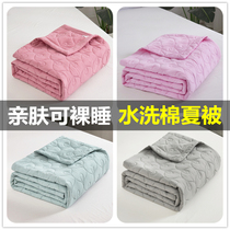  Washed cotton air-conditioning quilt Summer cool quilt double summer thin quilt beauty bed Summer single student dormitory summer quilt