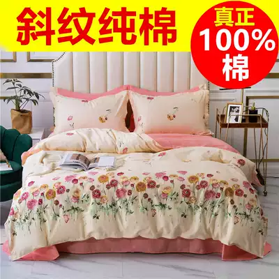Clearance special 100% cotton cotton four-piece bedding quilt cover home textile bedding sheets double 4-piece set