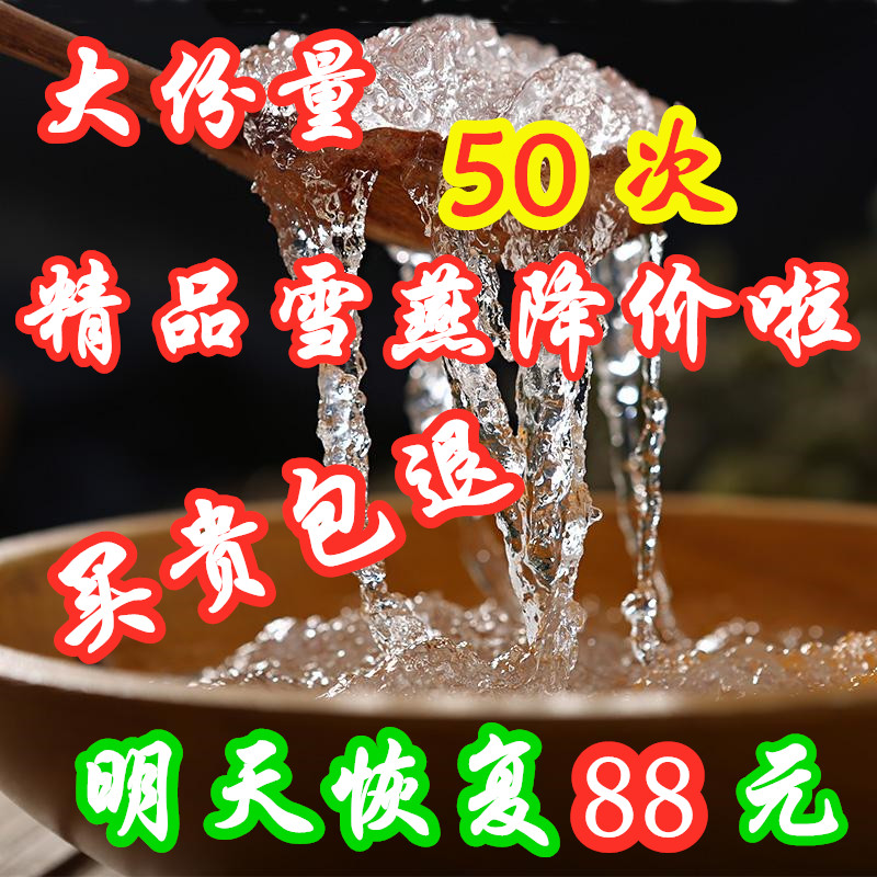 Authentic wild Xueyan can be matched with peach gum soap corner rice silver ear and other plant oatmeal silver ear peach gum partner 150g