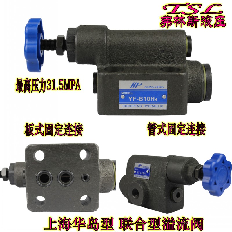 Overflow valve YF-B10H2 H4 L10H2 H4 L32H2 L20H2 H4 H4 H4 H4 H4 H4 H4